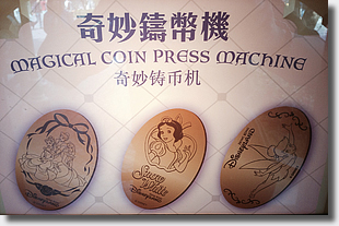 Hong Kong Disneyland reissued coins princesses, Snow White and Tinker Bell.